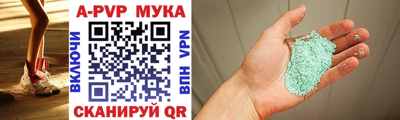 APVP Соль  даркнет сайт  Воркута 