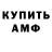 Amphetamine Розовый Wader Tyr
