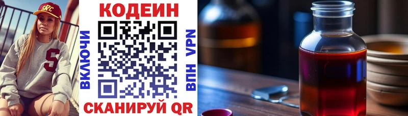 Кодеиновый сироп Lean напиток Lean (лин)  Воркута 